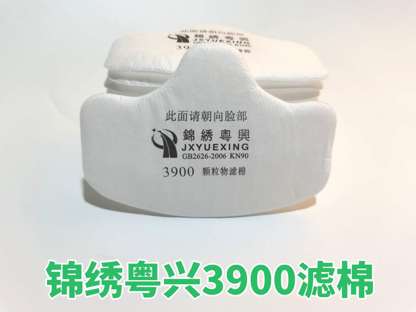 Jinembroidery Guangxing 3900 dust - resistant mask 3600 replace the filter core industrial particle mask dust - dust filter paper for men and women