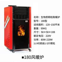 Rural Winter Real Fire Fireplace Biomass Pellets Fuel Heating Stove Burning Fire Breeding Warm Air Hot Air Environmental Protection Theorizer