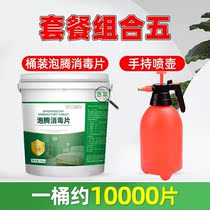 1000 Sheets Chlorine 84 Disinfectant Effervescent Tablets Laundry Bleached Swimming Pool Floor Household Germicidal Except Taste Pet Disinfection