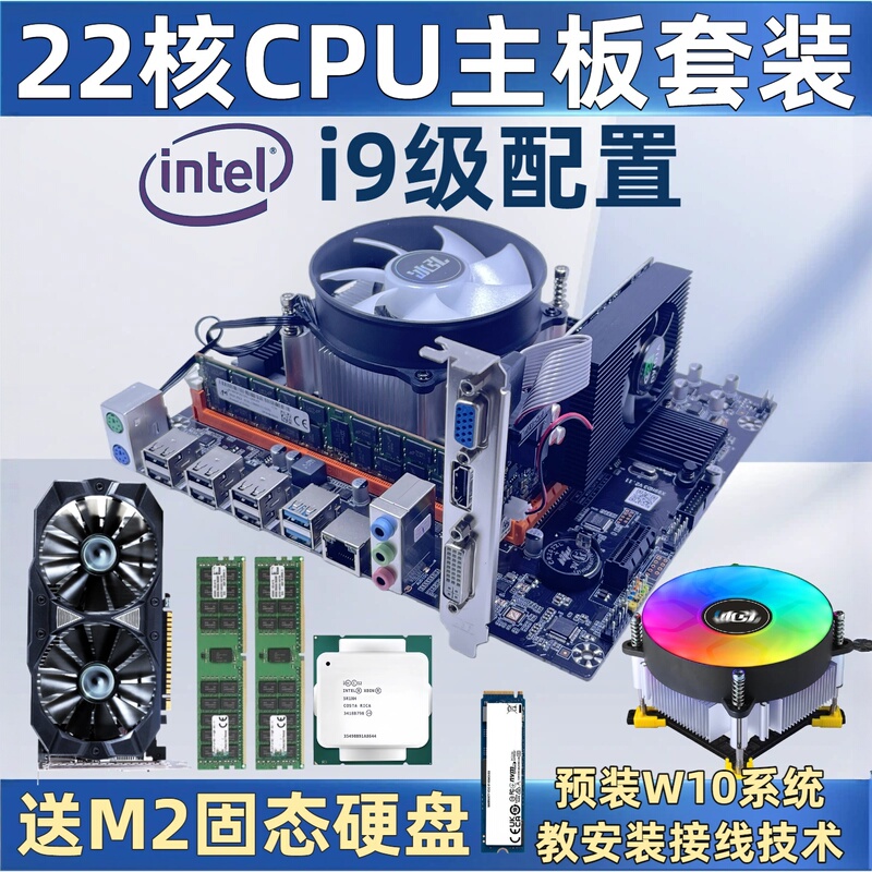 Brand New I7I9 Level Assembled Desktop Computer Accessories X99 Computer Motherboard Cpu Set Memory Graphics Card X79 Three-Piece Set