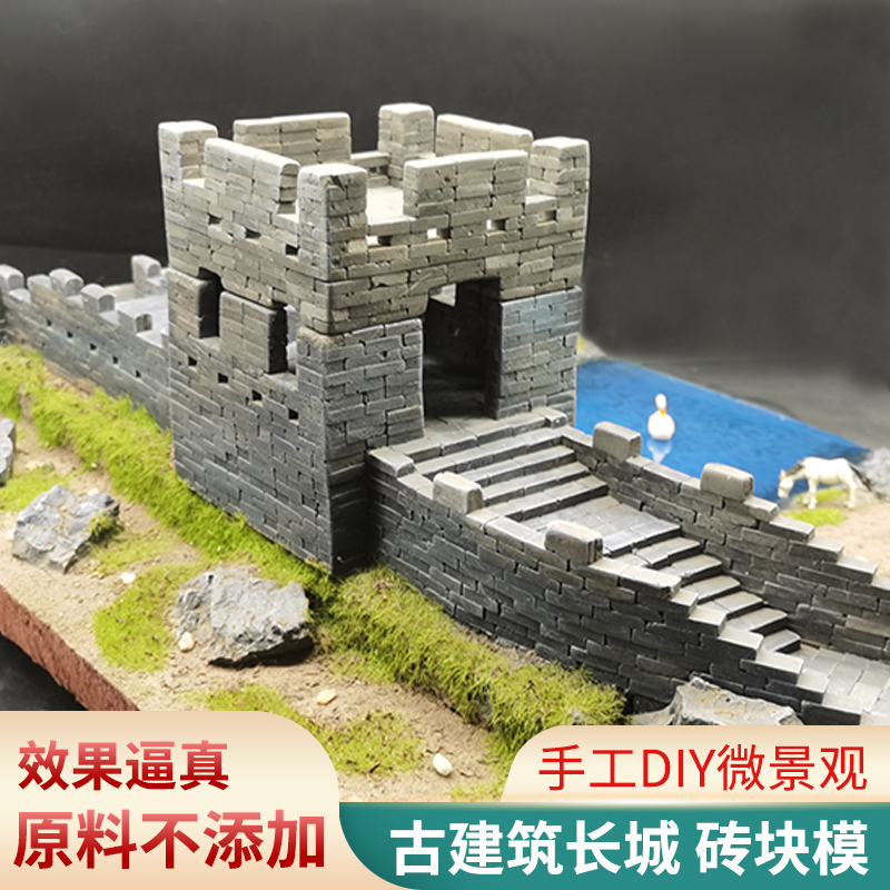 Great Wall Model DIY Brick Assembly Handmade Micro-Landscape Set Simulated Blue and Red Small Bricks Sand Table Materials Great Wall Model DIY Brick Assembly Handmade Micro-Landscape Set Simulated Blue and Red Small Bricks Sand Table Materials