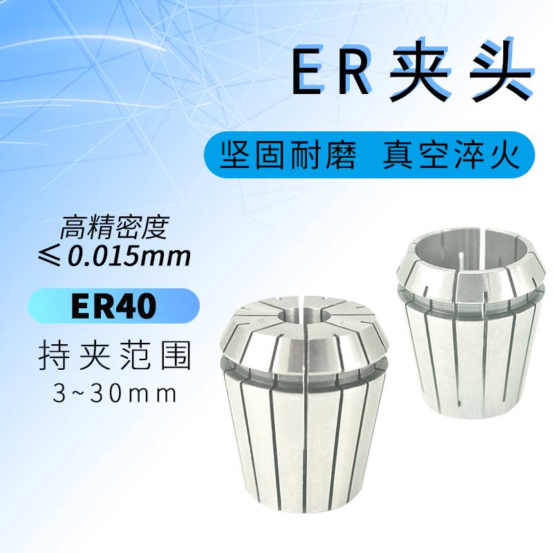 Jacket ER elastic collet ER40 chuck milling machine with precision chuck 3~32 clamping range high precision super large hole