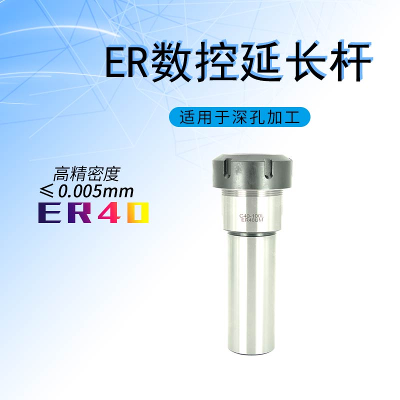 Supply ER Numerical control extension CNC Numerical control machining centre ER40 shank straight shank lengthened lever A M UM screw cap