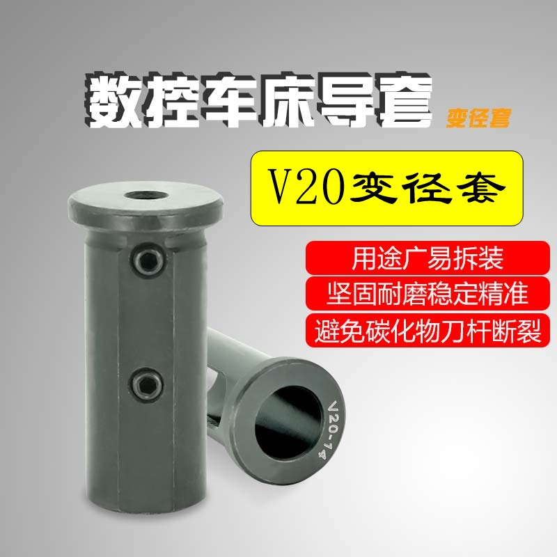 LHY Bed Set V20 Direction Set High Precision Inner Hole Direct Direction Conversion Set CNC Milling Set