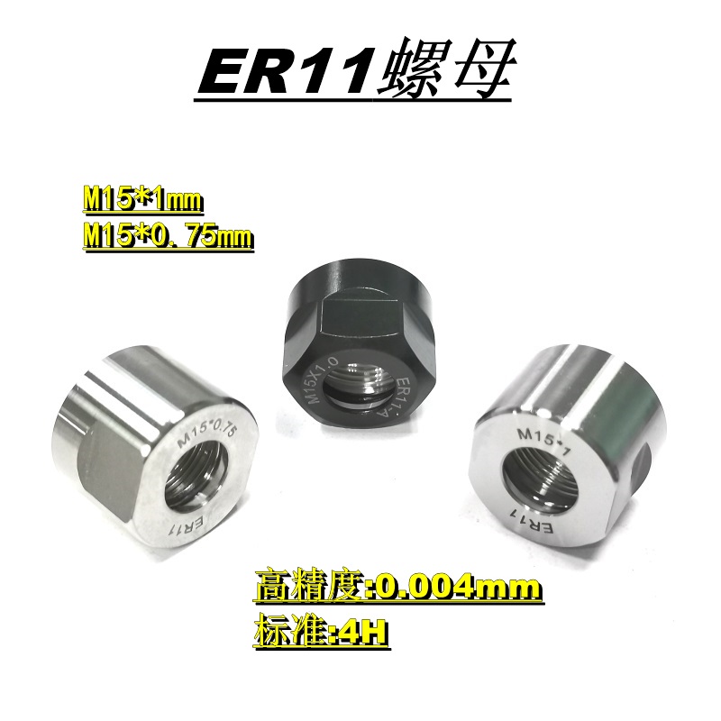 ER11 round nut M15 * 0 75 motor spindle screw cap ER gripping head high speed locking press cap specifications M15 * 1 0