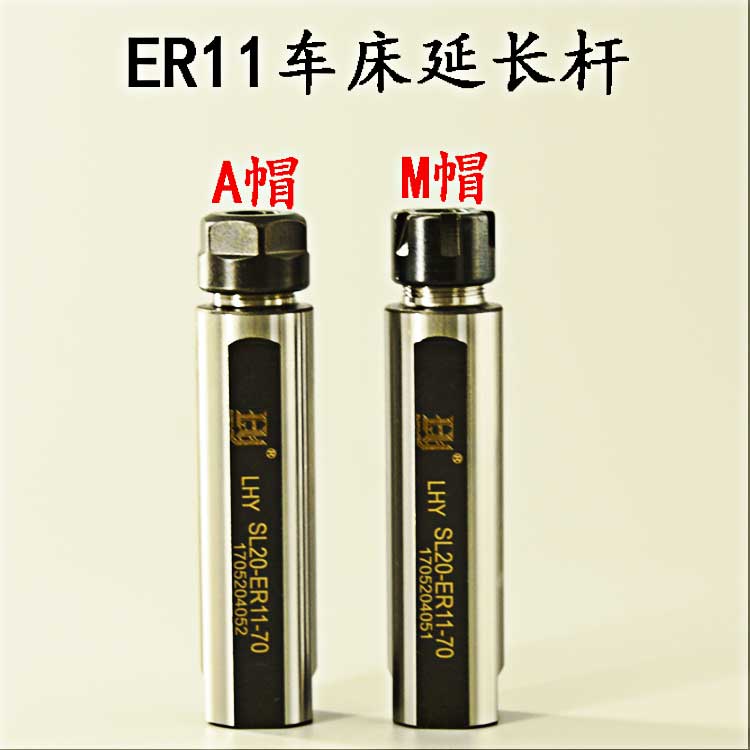 Supply ER11 lathe extension rod straight shank side solid extension rod processing centering machine spindle ER elastic tool holder