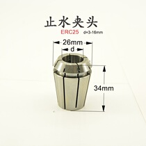 Supply water stop collet ER25 middle water outlet Internal cooling spring jacket Elastic lock ER winding nozzle ER chuck