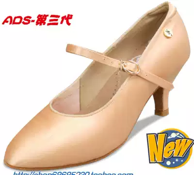 British ADS female adult modern dance shoes A5024 national standard dance shoes satin competition practice
