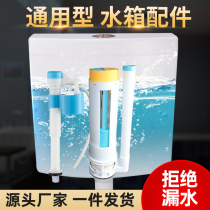  Water tank accessories Inlet valve Universal float valve Flusher Toilet toilet squat toilet Flush water tank drain valve