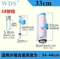 33cm [water inlet + drain + button] complete set