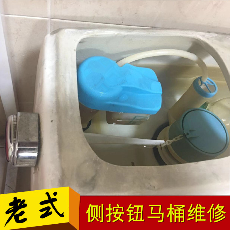 Toilet Tank Accessories Side Buttons Full Old Fashioned Drain Valve Floating Ball Valve Flush toilet Water intake valve Universal
