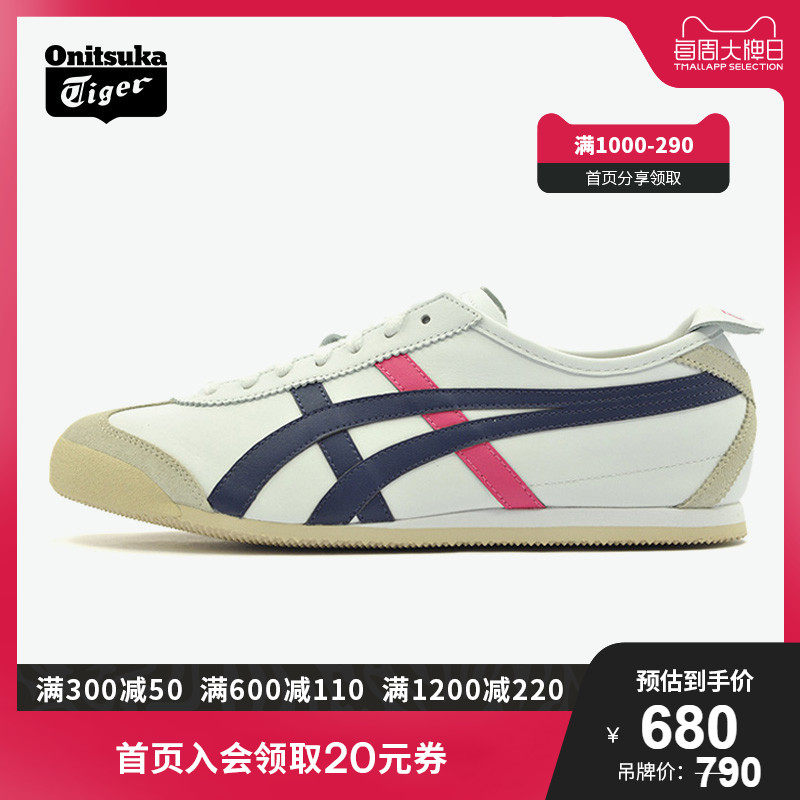 classic onitsuka