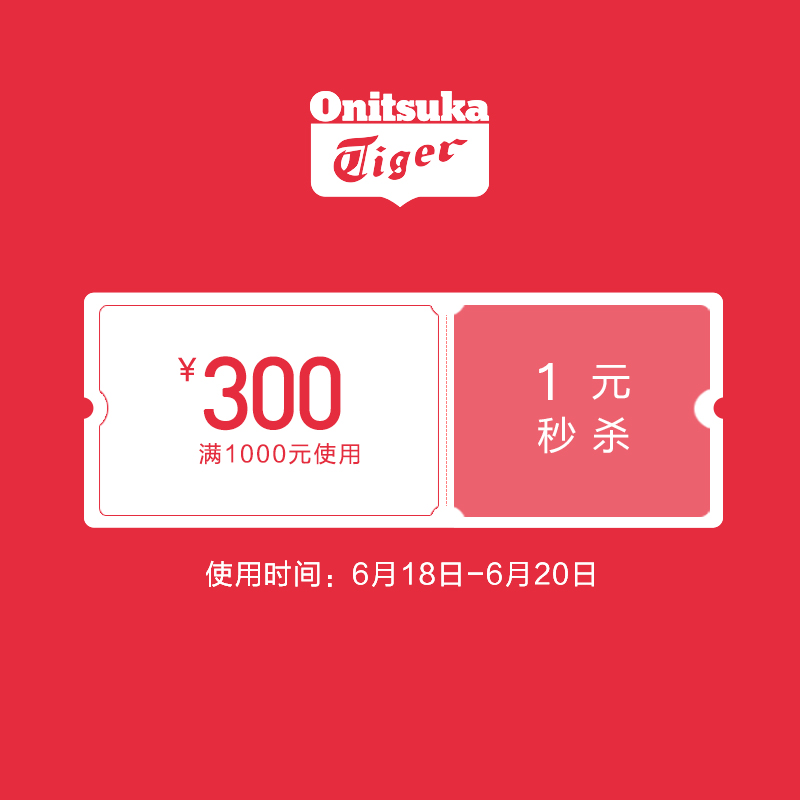 Onitsuka Tiger官方旗舰店 图1