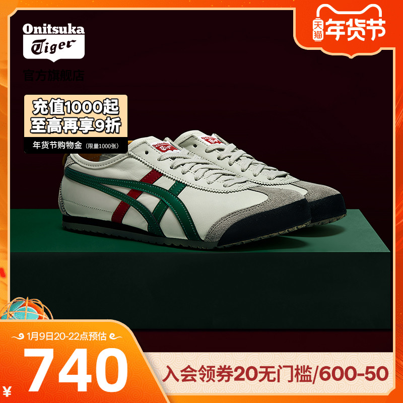 Classic] Onitsuka Tiger ghost Tsuka official MEXICO66 fashion casual shoes DL408