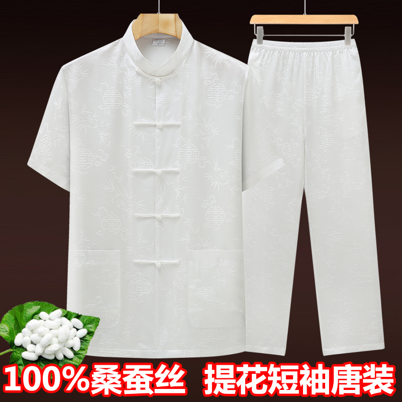 Vintage Mulberry Silk Tang Suit Set Short-Sleeved for Middle-Aged and Elderly Men, Heavy Silk Jacquard Thin Shirt for Men Vintage Mulberry Silk Tang Suit Set Short-Sleeved for Middle-Aged and Elderly Men, Heavy Silk Jacquard Thin Shirt for Men