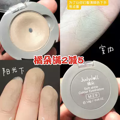 M29 G44 M187 Judydoll orange monochromatic eye shadow magnet buckle disc replacement pearlescent big flash