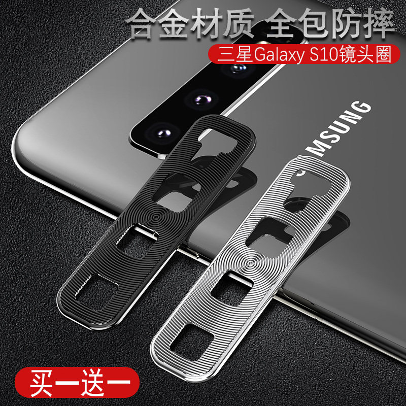 Suitable for Samsung S10 mobile phone lens film s10e rear camera protection ring galaxy s10 frame shell
