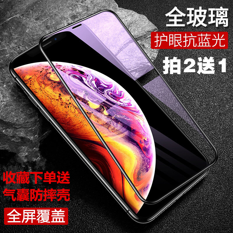 Suitable for Apple XR full screen tempered glass protective film iPhonexsmax phone Blu-ray xr anti-peep 11pro 