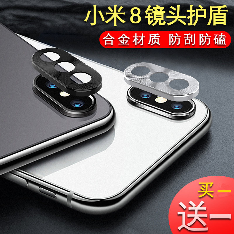 Suitable for Xiaomi 8 lens film rear camera protection ring Red rice note7pro mobile phone tempered film 9se