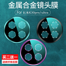 Suitable for Redmi k30pro mobile phone lens tempered film K30ultra camera protection ring extreme commemorative edition