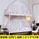 Giường ngủ yurt cài đặt miễn phí của lưới ba cửa ký túc xá cụm 0,8m 0.9 / 1.0m giường - Lưới chống muỗi