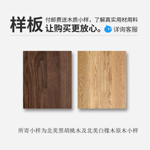 Triple Sheen Bed Head Cabinet Tea Table TV Cabinet Furniture North American Black Walnuts Solid Wood Oak Two Small Samples