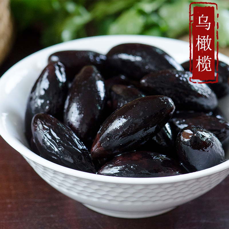 Chaoshan specialty black olives 500g Black olives marinated salted olive oil Black olives Dried farm Chaozhou mixed salty