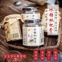 Yunxiao rock sugar loquat cream 360g ancient method hand-made pipa ointment pregnant women children without Chuanbei non-farm homemade