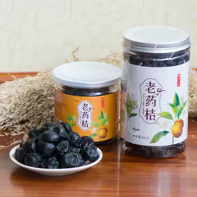 Chaozhou Sanbao old medicine Orange 500g old old medicine orange Chaoshan specialty salty kumquat fruit dried candied citrus