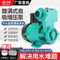 Household fully automatic self-priming pump booster pump air conditioning pump water well pump circulation pump small booster pump 220V