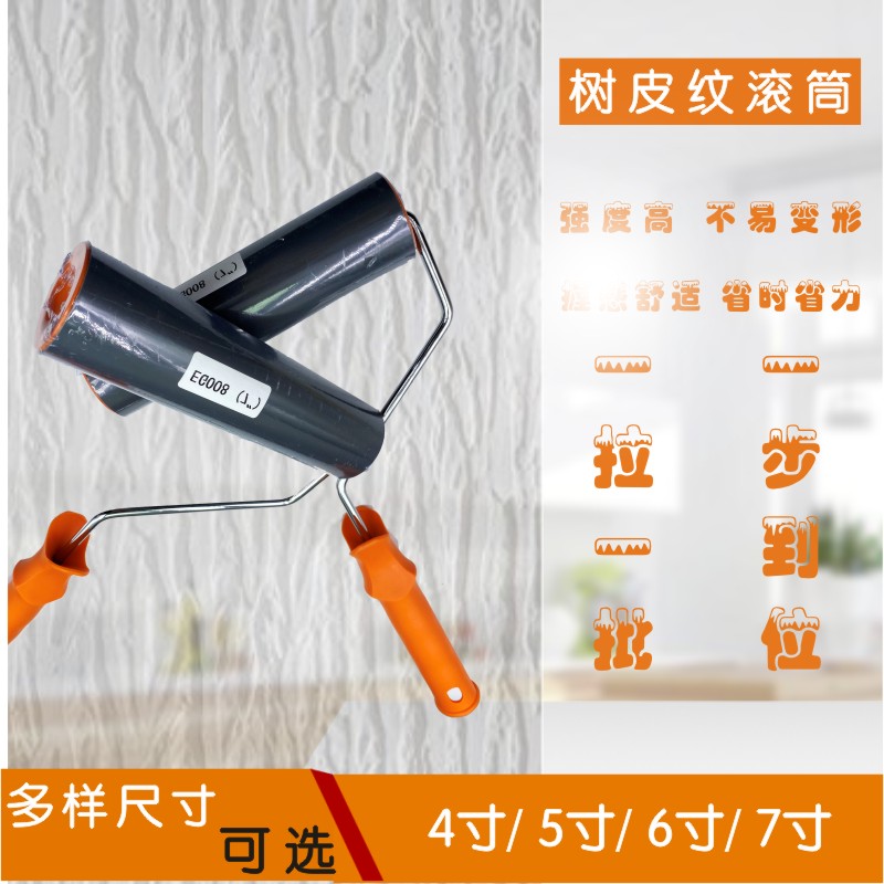 Zhuo Fuguang Body Drum Silicon Algae Mud Bark Print Roller Art Lacquer Embossing Raffin Relief Cremati Lacquered Flatten Roller