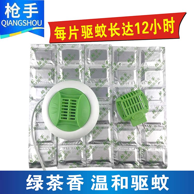 Shooter's electric mosquito repellent mosquito incense sheet without incense 120 sheets 1 drag wire heater to sleep with peace of mind