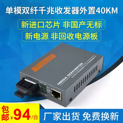 LHGD fiber optic transceiver Gigabit single mode dual fiber GS-03-40KM transceiver photoelectric converter a