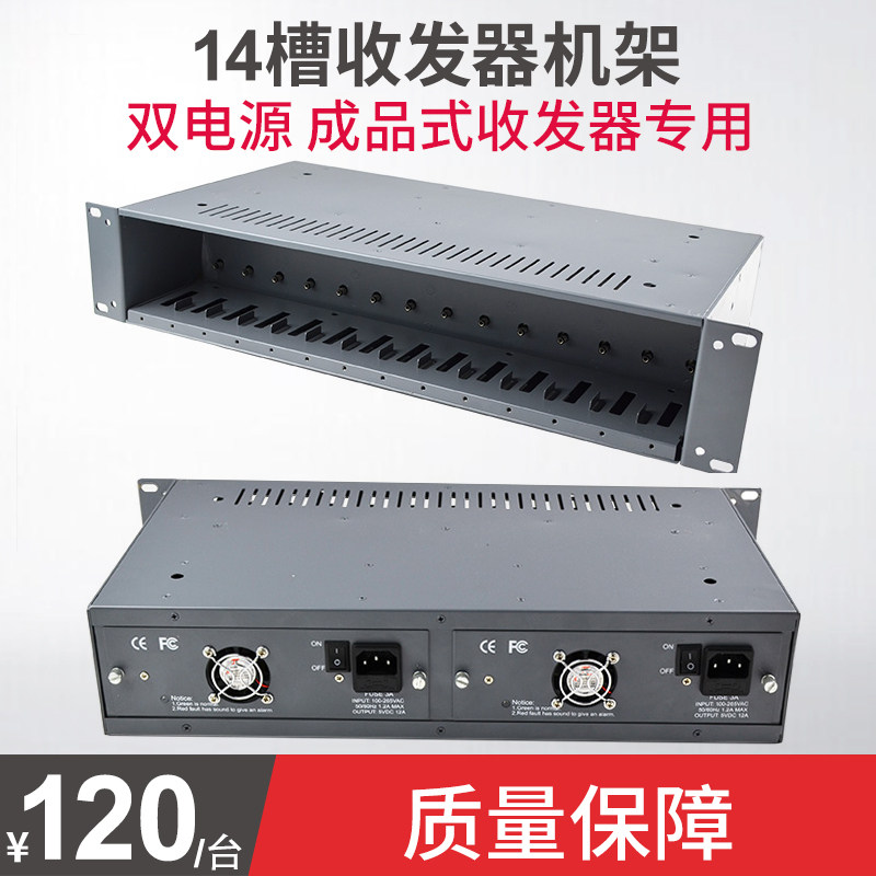 External Transceiver Lhgd 14-slot netlink dedicated dual-power fiber optic transceiver rack ...