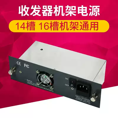 LHGD fiber optic transceiver rack power supply 14 slot rack power supply 16 slot rack power supply