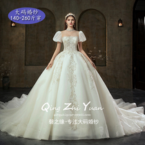 Extra-large code wedding dresses 2022 new brides wedding reworking chubby weight mm 200 catty add fat increase trailing display slim