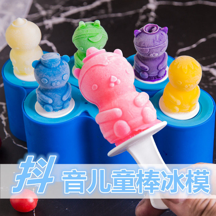 Children's small popsicle mold Mini homemade popsicle magic box to make baby lollipop ice grid ice cream ice cream model