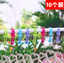New windproof and scraping hanger lock hook portable clothes drying non-slip fixed buckle 10 packs of creative home practical products