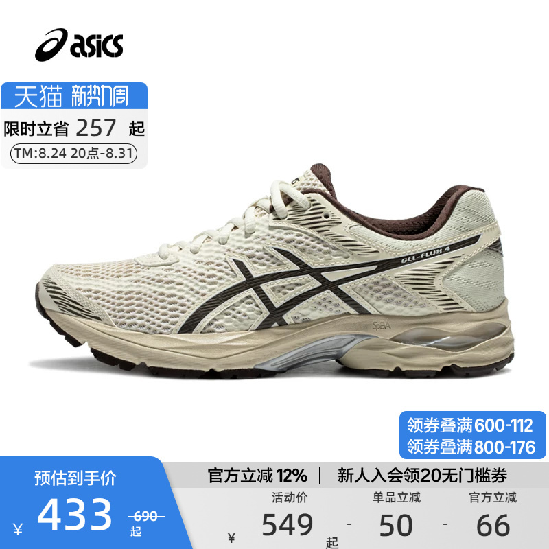 Asics Official Gel-Flux 4 Women's Running Shoes Cushioning Sports Shoes Asics Official Gel-Flux 4 Women's Running Shoes Cushioning Sports Shoes