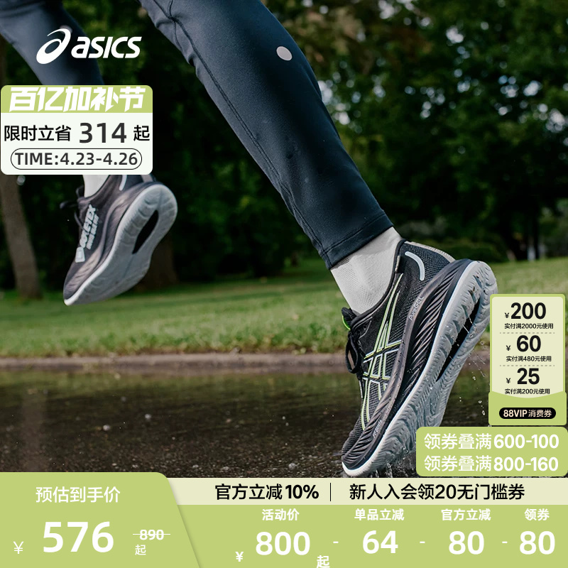 Asics Official Running Shoes Gel-Cumulus 26 Men's and Women's Sports Shoes