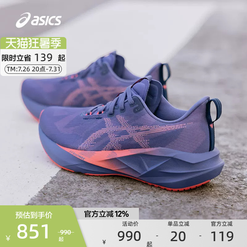 Asics Official Genuine Novablast 5 Men's Shock-Absorbing and Rebound Running Shoes, Lightweight and Breathable Sports Shoes