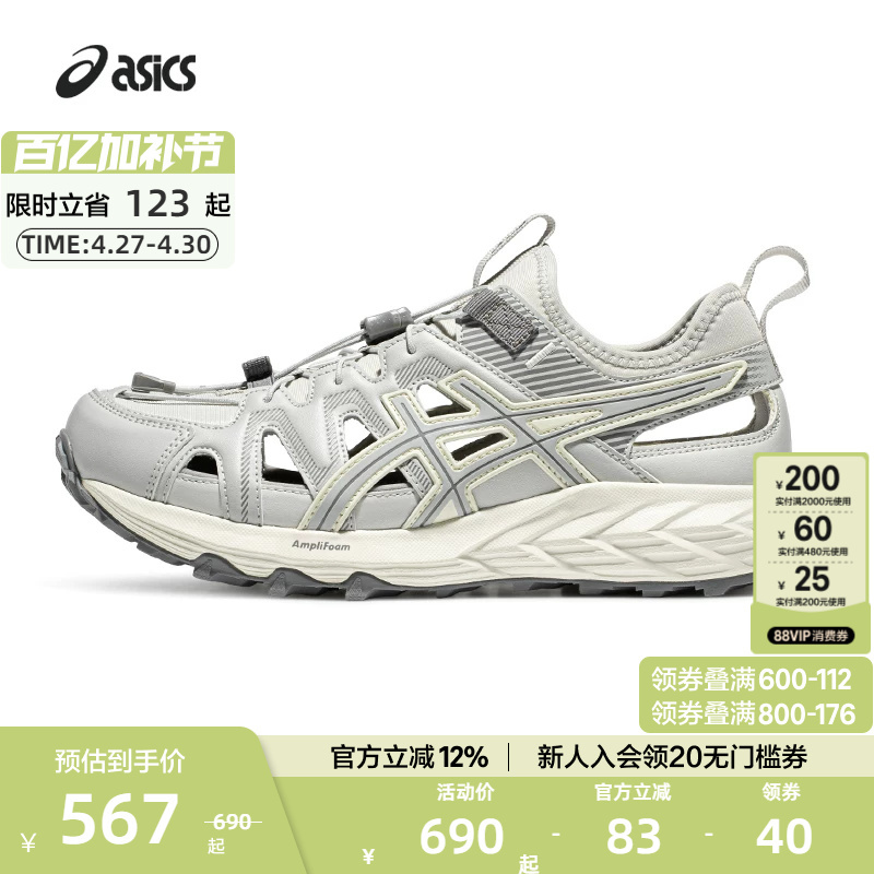 Asics Official Authentic Gel-Sonoma Se Men's and Women's Retro Sports and Leisure Hiking Shoes