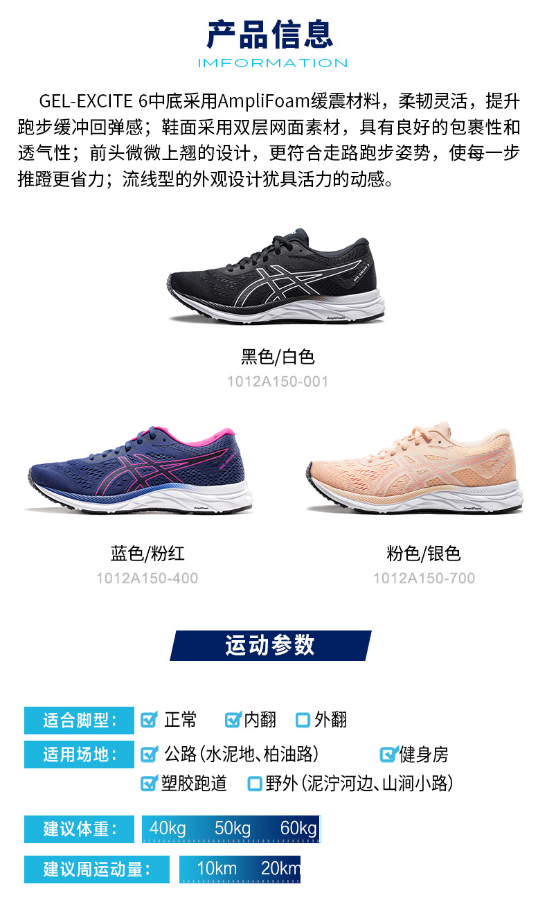 ASICS yasehi GEL-EXCITE 6 giày nữ thoải mái chạy bộ 1012A150 - Giày chạy bộ giày the thao nữ