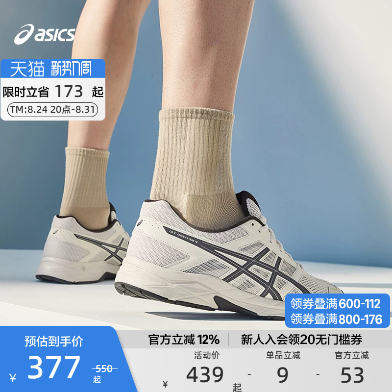 [Hot-Selling Item] Asics Official Genuine Gel-Contend 4 Men's Running Cushioning Training Sneakers