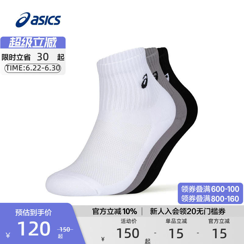 Asics Official Unisex Five-Pair Pack of Sports Socks Asics Official Unisex Five-Pair Pack of Sports Socks