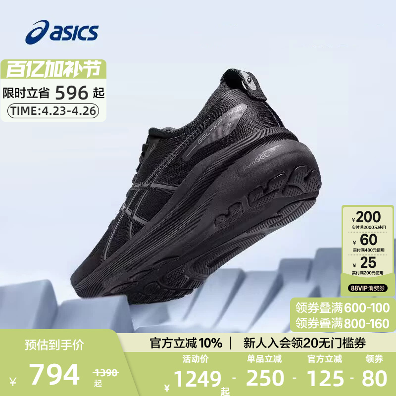 Asics Official Genuine Gel-Kayano 31 Men's Stable Support Professional Running Shoes Shock-Absorbing Sports Shoes