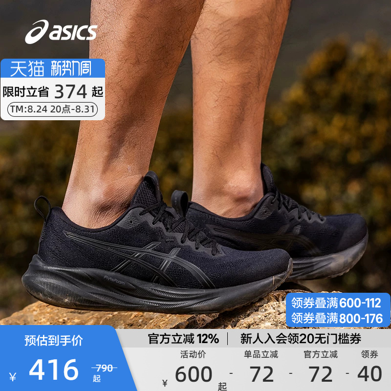 Asics Official Genuine Gel-Pulse 16 Men's and Women's Cushioning and Rebound Running Shoes Breathable Sports Shoes