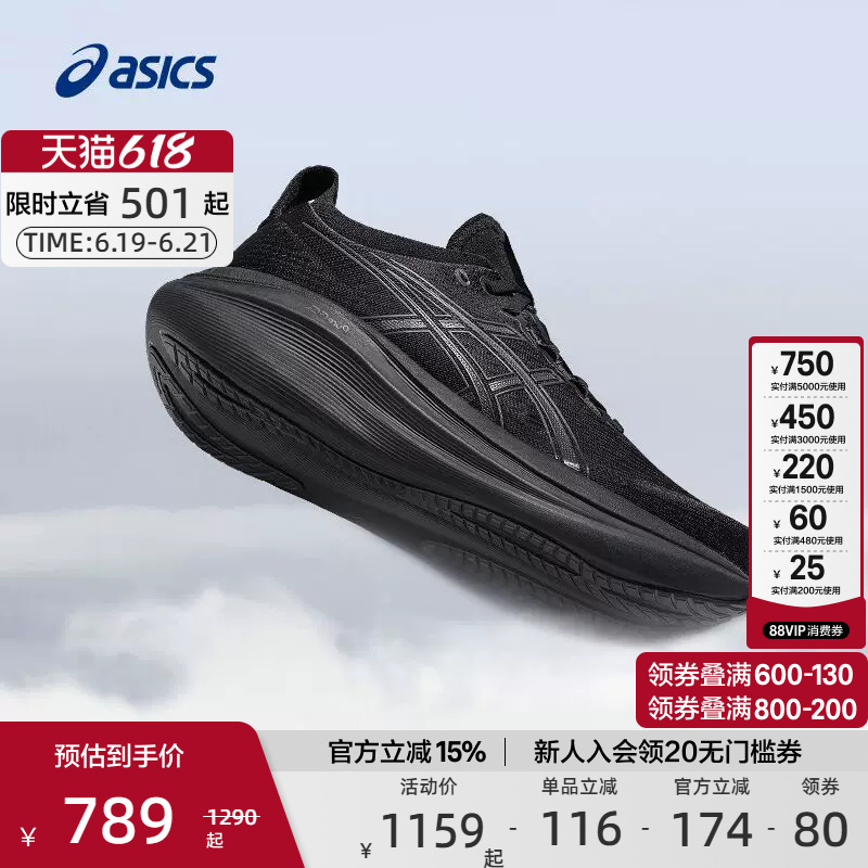 Asics Official Authentic Gel-Nimbus 27 Men's and Women's Running Shoes Shock-Absorbing Breathable Rebound Sports Shoes
