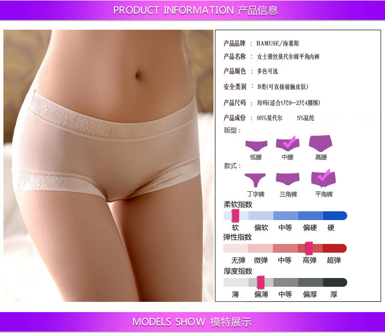 Slip jeunesse HAMUSE en viscose - Ref 653472 Image 7