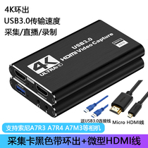 HDMI video capture card suitable for Sony A7M3 A6400 mirrorless camera connected to computer HD live broadcast cable
